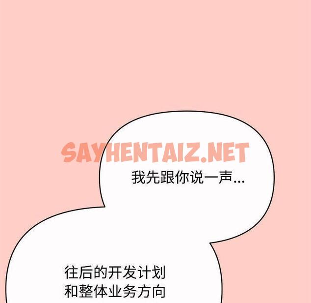 查看漫画這公司歸我了 - 第2話 - sayhentaiz.net中的1799491图片