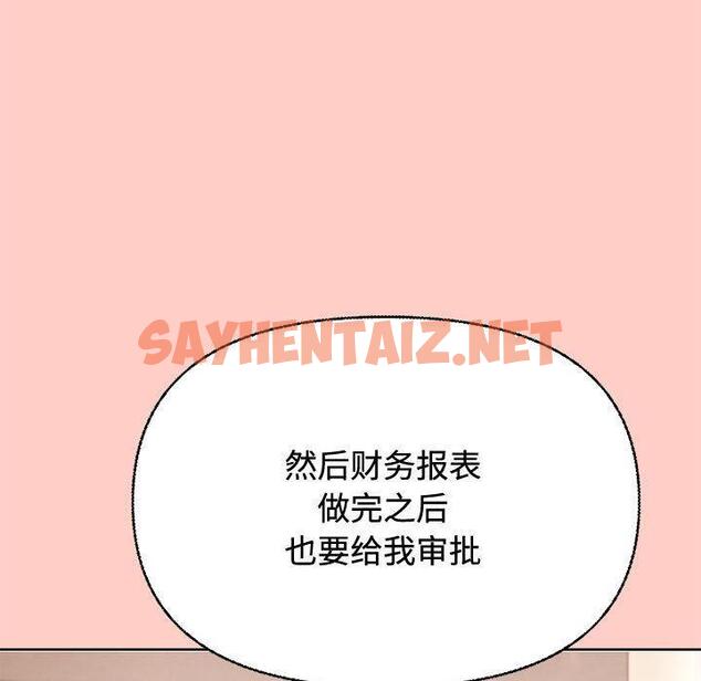 查看漫画這公司歸我了 - 第2話 - sayhentaiz.net中的1799496图片