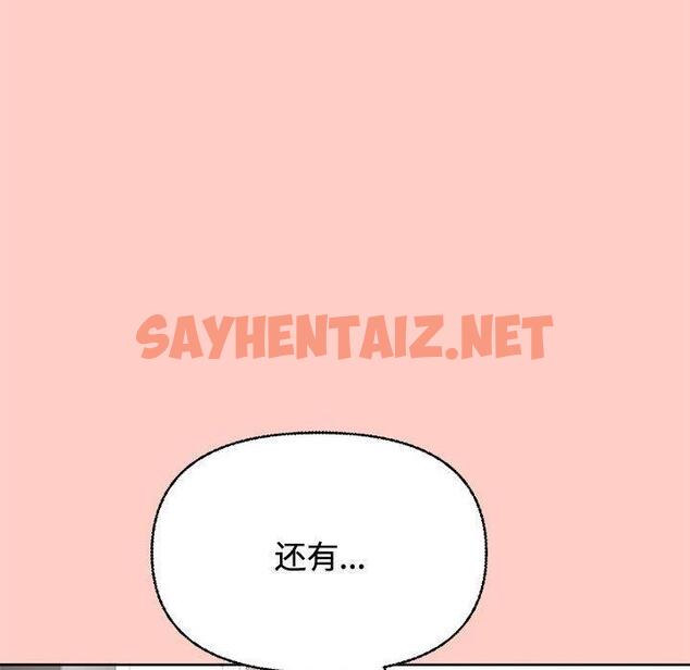 查看漫画這公司歸我了 - 第2話 - sayhentaiz.net中的1799499图片