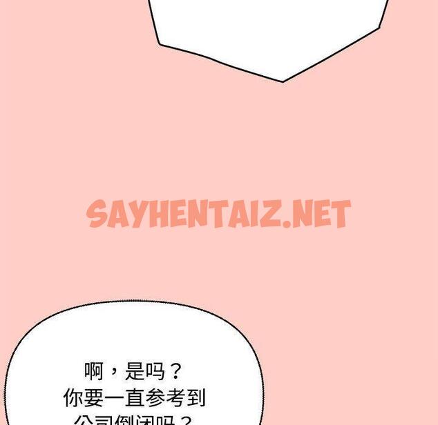 查看漫画這公司歸我了 - 第2話 - sayhentaiz.net中的1799509图片