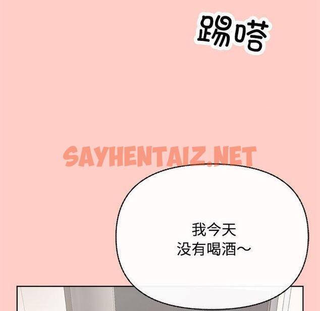 查看漫画這公司歸我了 - 第2話 - sayhentaiz.net中的1799525图片