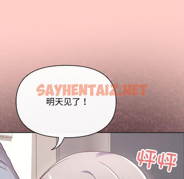 查看漫画這公司歸我了 - 第2話 - sayhentaiz.net中的1799530图片