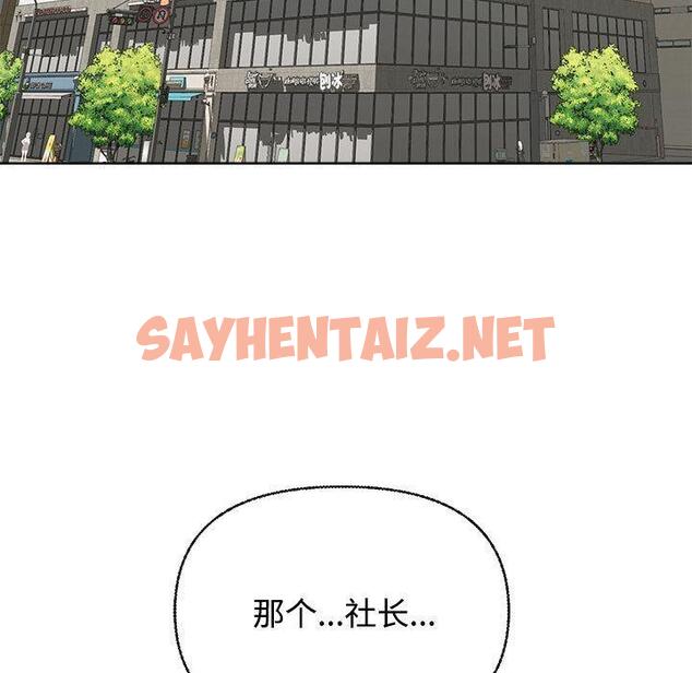 查看漫画這公司歸我了 - 第2話 - sayhentaiz.net中的1799537图片