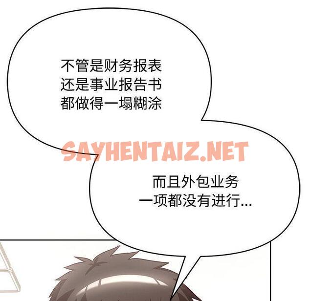 查看漫画這公司歸我了 - 第2話 - sayhentaiz.net中的1799542图片