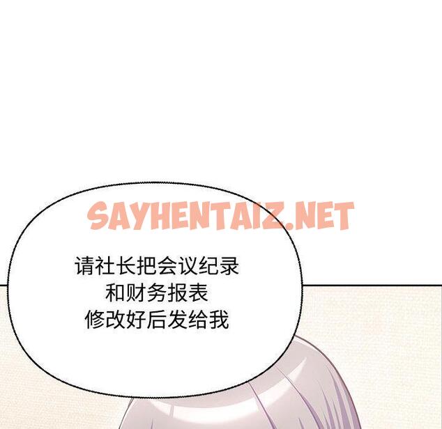 查看漫画這公司歸我了 - 第2話 - sayhentaiz.net中的1799562图片