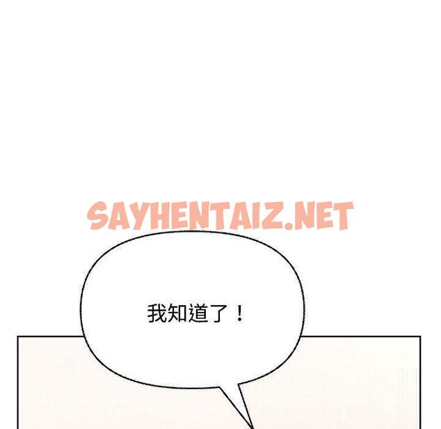 查看漫画這公司歸我了 - 第2話 - sayhentaiz.net中的1799564图片