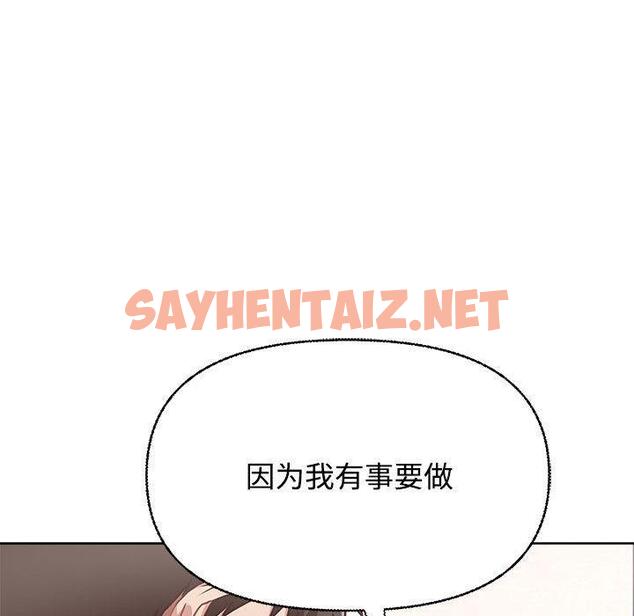 查看漫画這公司歸我了 - 第2話 - sayhentaiz.net中的1799571图片