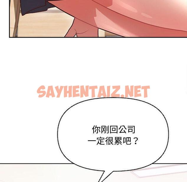 查看漫画這公司歸我了 - 第2話 - sayhentaiz.net中的1799582图片