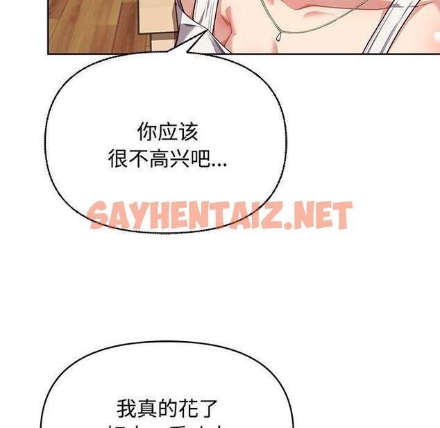 查看漫画這公司歸我了 - 第2話 - sayhentaiz.net中的1799586图片