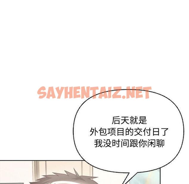 查看漫画這公司歸我了 - 第2話 - sayhentaiz.net中的1799591图片