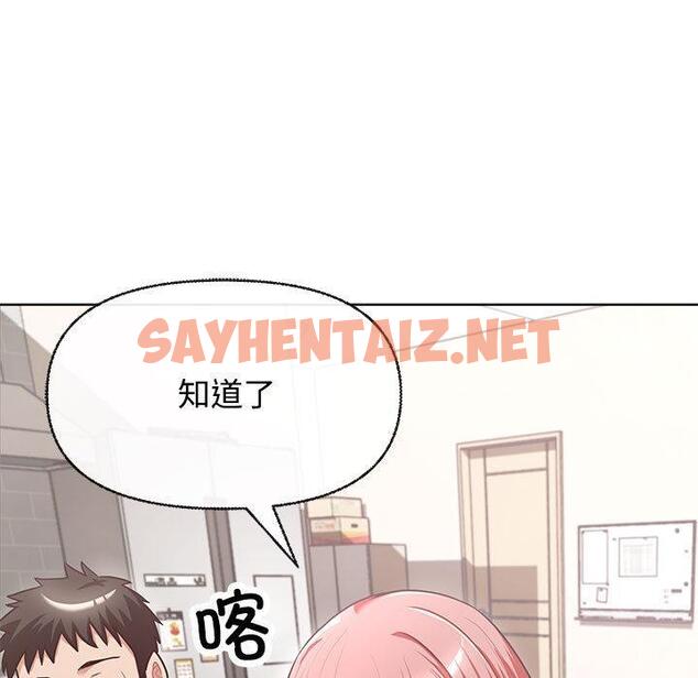 查看漫画這公司歸我了 - 第2話 - sayhentaiz.net中的1799595图片