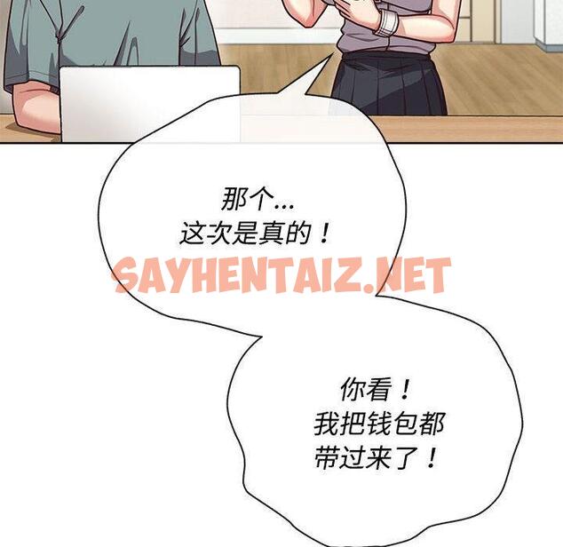 查看漫画這公司歸我了 - 第2話 - sayhentaiz.net中的1799602图片