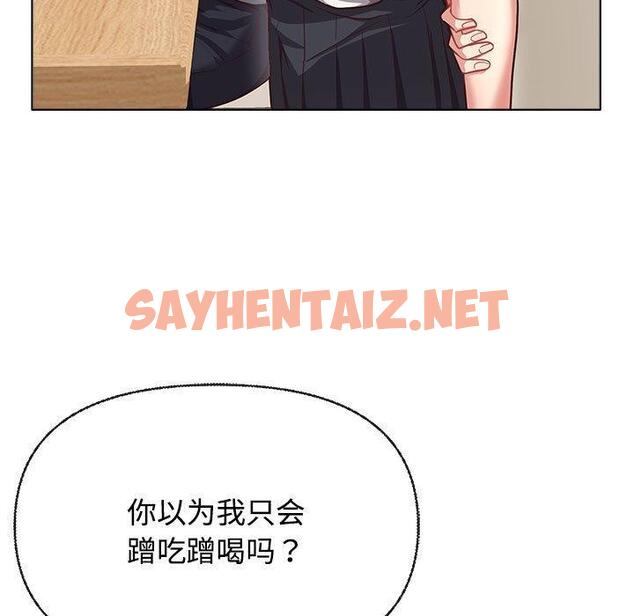 查看漫画這公司歸我了 - 第2話 - sayhentaiz.net中的1799605图片