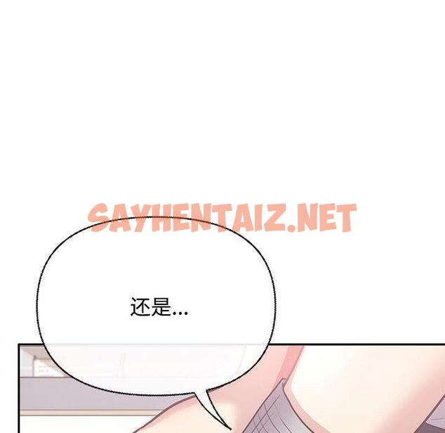 查看漫画這公司歸我了 - 第2話 - sayhentaiz.net中的1799610图片