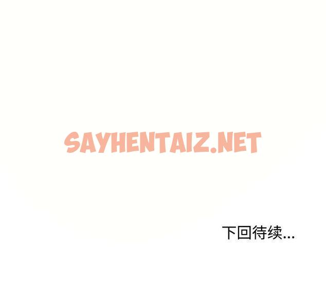 查看漫画這公司歸我了 - 第2話 - sayhentaiz.net中的1799616图片