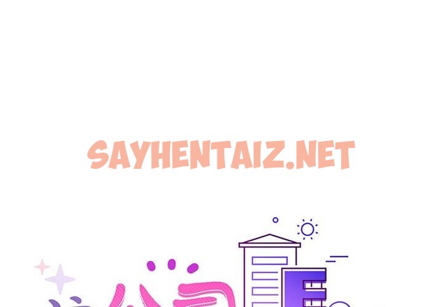 查看漫画這公司歸我了 - 第20話 - sayhentaiz.net中的2514551图片