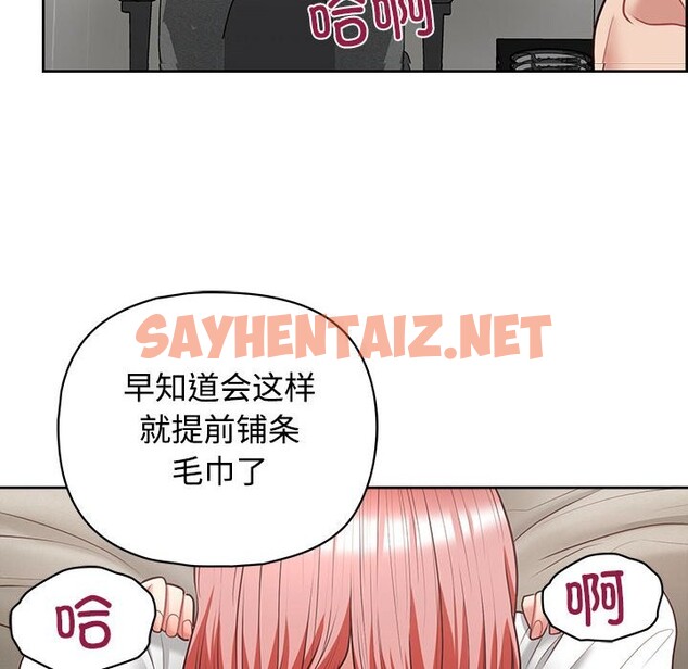 查看漫画這公司歸我了 - 第20話 - sayhentaiz.net中的2514566图片