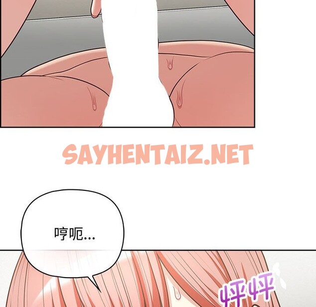 查看漫画這公司歸我了 - 第20話 - sayhentaiz.net中的2514591图片