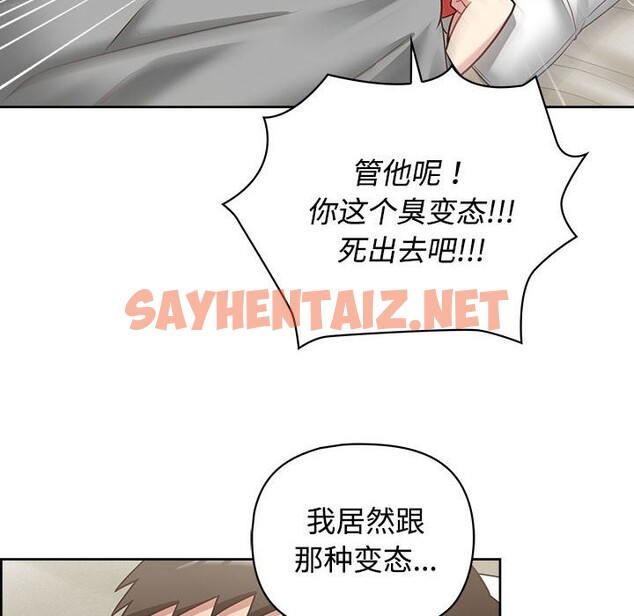 查看漫画這公司歸我了 - 第20話 - sayhentaiz.net中的2514627图片