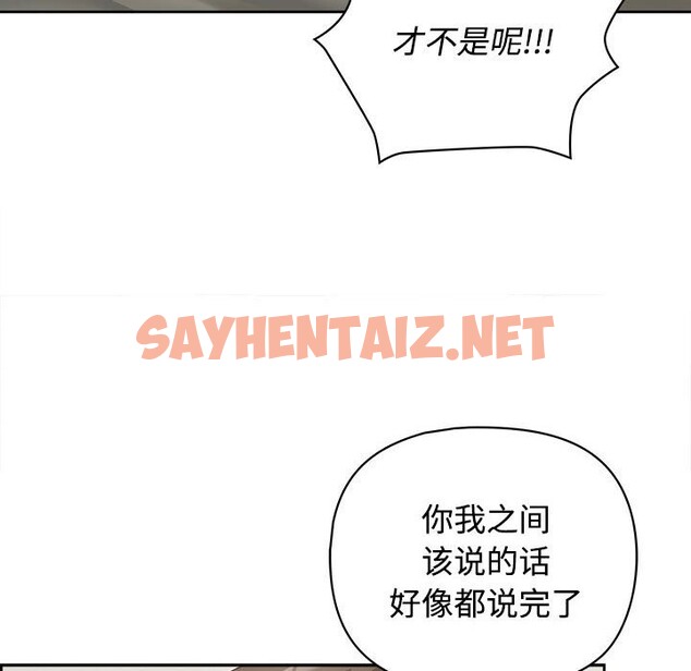 查看漫画這公司歸我了 - 第20話 - sayhentaiz.net中的2514651图片