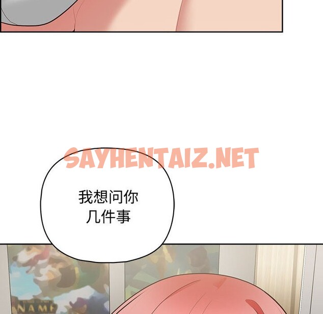 查看漫画這公司歸我了 - 第20話 - sayhentaiz.net中的2514653图片