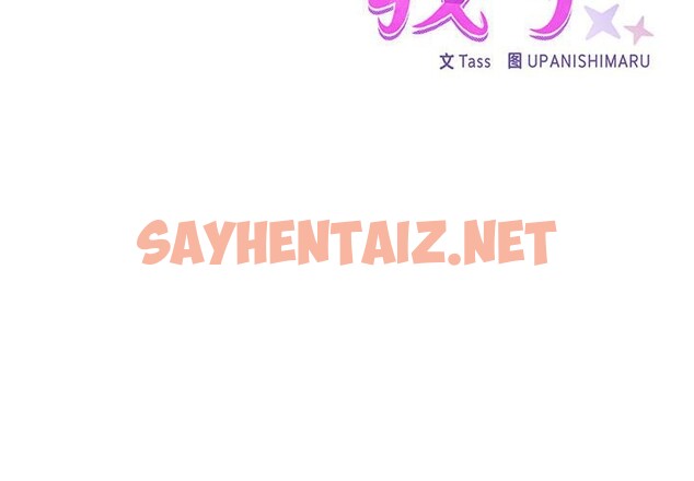 查看漫画這公司歸我了 - 第21話 - sayhentaiz.net中的2545517图片