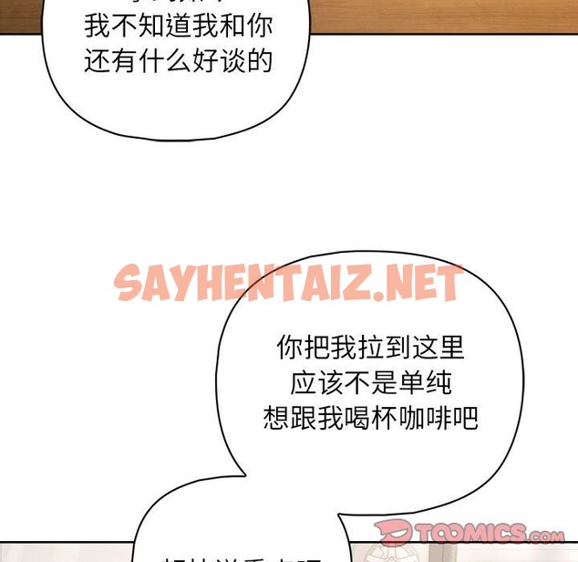 查看漫画這公司歸我了 - 第21話 - sayhentaiz.net中的2545524图片