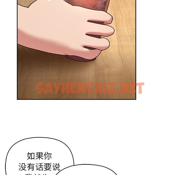 查看漫画這公司歸我了 - 第21話 - sayhentaiz.net中的2545531图片