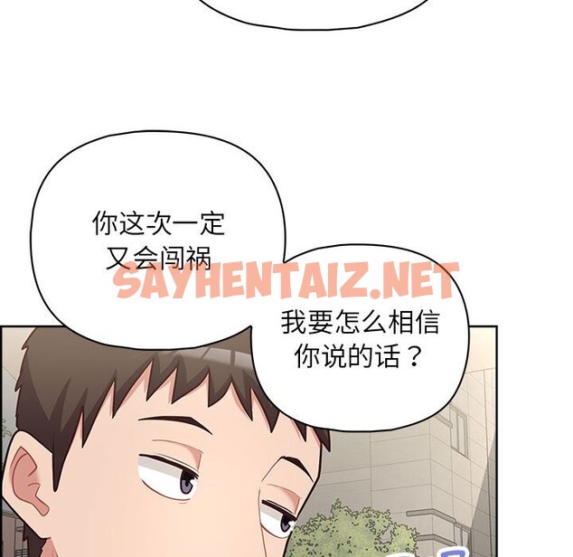 查看漫画這公司歸我了 - 第21話 - sayhentaiz.net中的2545546图片