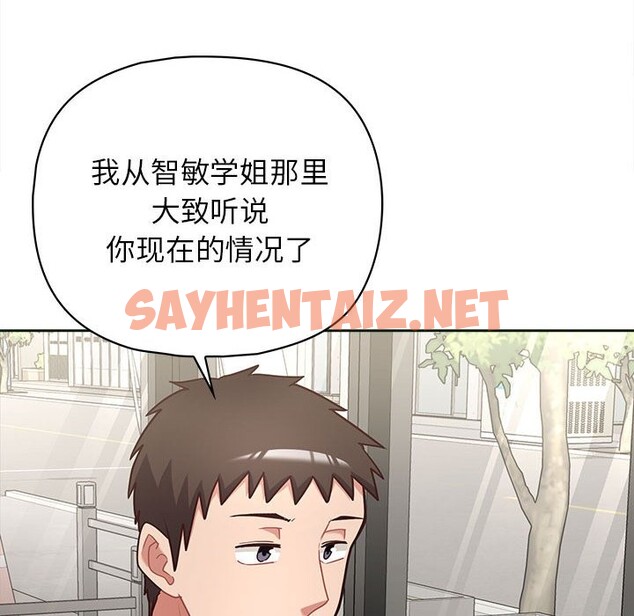 查看漫画這公司歸我了 - 第21話 - sayhentaiz.net中的2545550图片