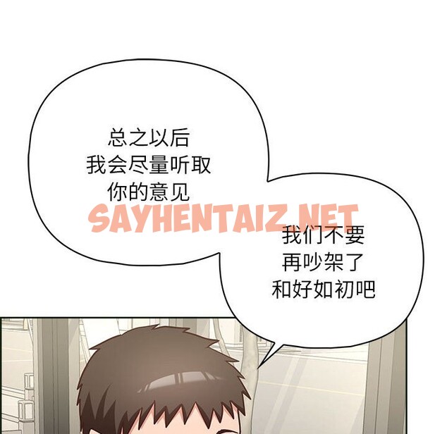 查看漫画這公司歸我了 - 第21話 - sayhentaiz.net中的2545562图片