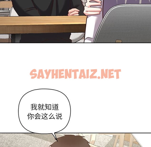 查看漫画這公司歸我了 - 第21話 - sayhentaiz.net中的2545568图片