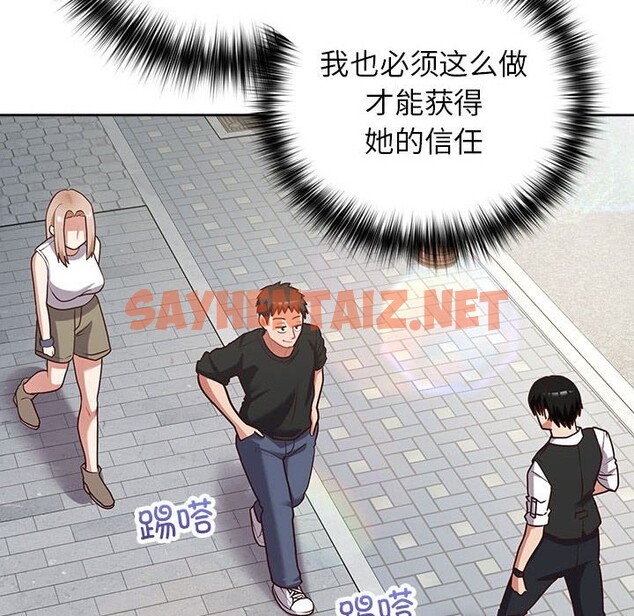 查看漫画這公司歸我了 - 第21話 - sayhentaiz.net中的2545594图片