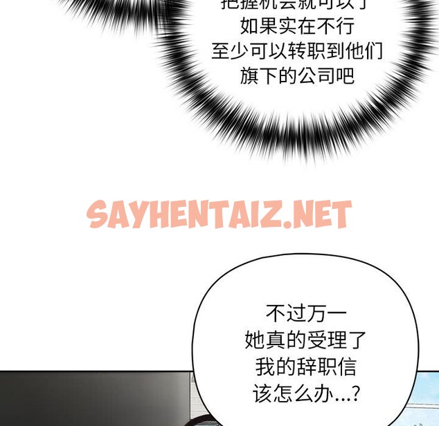 查看漫画這公司歸我了 - 第21話 - sayhentaiz.net中的2545606图片