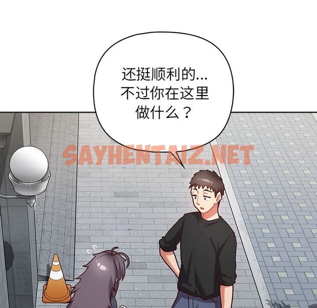 查看漫画這公司歸我了 - 第21話 - sayhentaiz.net中的2545613图片