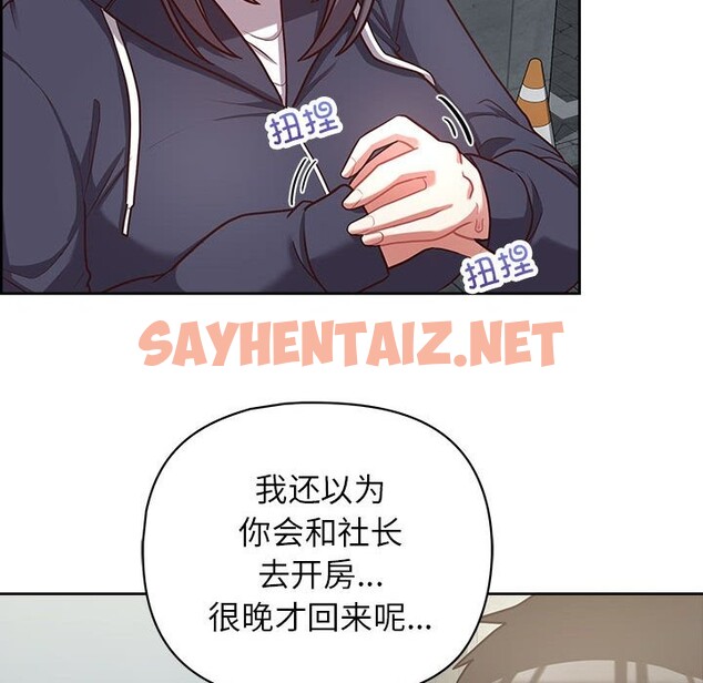 查看漫画這公司歸我了 - 第21話 - sayhentaiz.net中的2545616图片