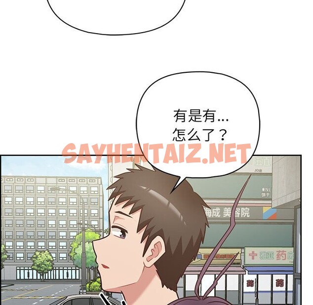 查看漫画這公司歸我了 - 第21話 - sayhentaiz.net中的2545636图片