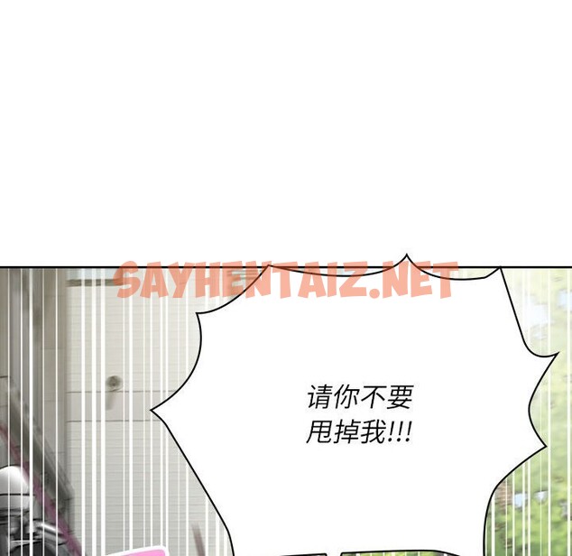 查看漫画這公司歸我了 - 第21話 - sayhentaiz.net中的2545646图片