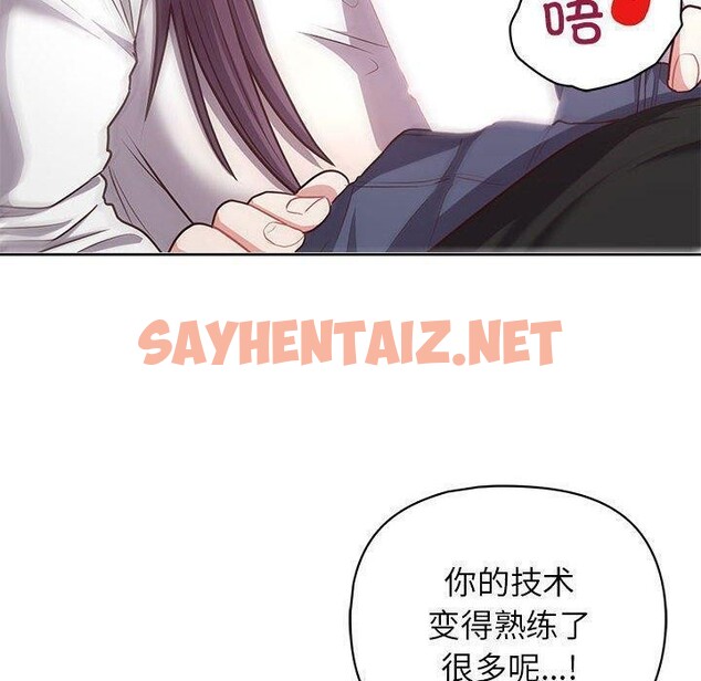 查看漫画這公司歸我了 - 第23話 - sayhentaiz.net中的2608326图片