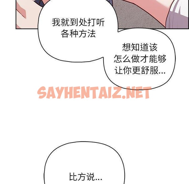 查看漫画這公司歸我了 - 第23話 - sayhentaiz.net中的2608336图片