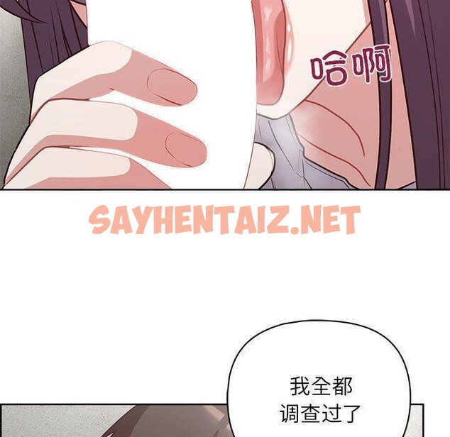 查看漫画這公司歸我了 - 第23話 - sayhentaiz.net中的2608340图片