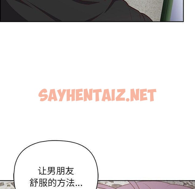 查看漫画這公司歸我了 - 第23話 - sayhentaiz.net中的2608342图片