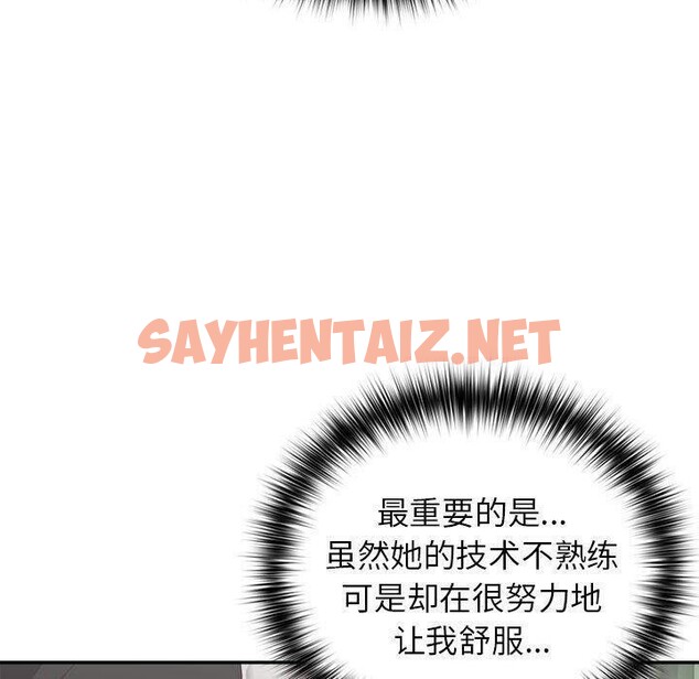 查看漫画這公司歸我了 - 第23話 - sayhentaiz.net中的2608351图片