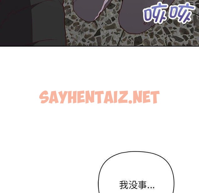 查看漫画這公司歸我了 - 第23話 - sayhentaiz.net中的2608370图片