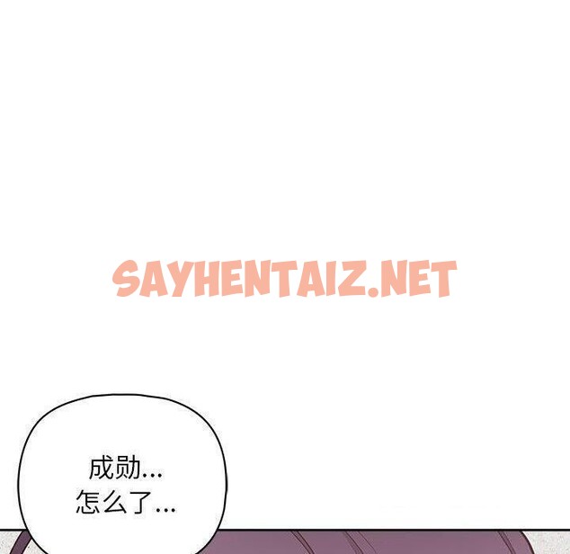 查看漫画這公司歸我了 - 第23話 - sayhentaiz.net中的2608401图片