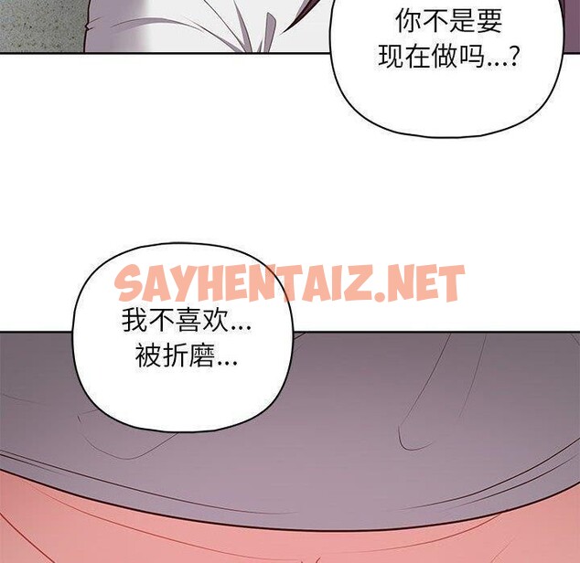 查看漫画這公司歸我了 - 第23話 - sayhentaiz.net中的2608403图片