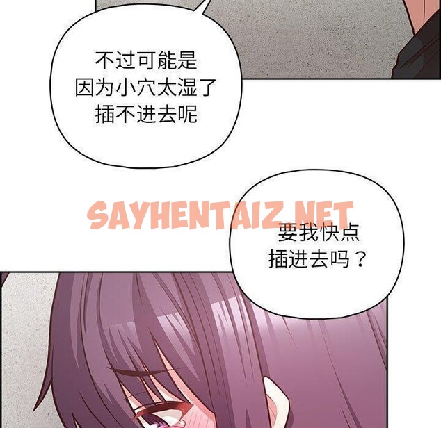 查看漫画這公司歸我了 - 第23話 - sayhentaiz.net中的2608406图片