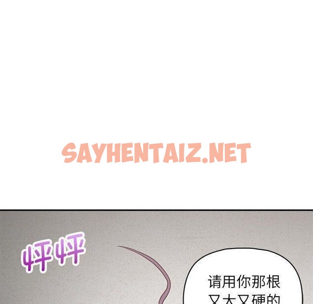 查看漫画這公司歸我了 - 第23話 - sayhentaiz.net中的2608418图片