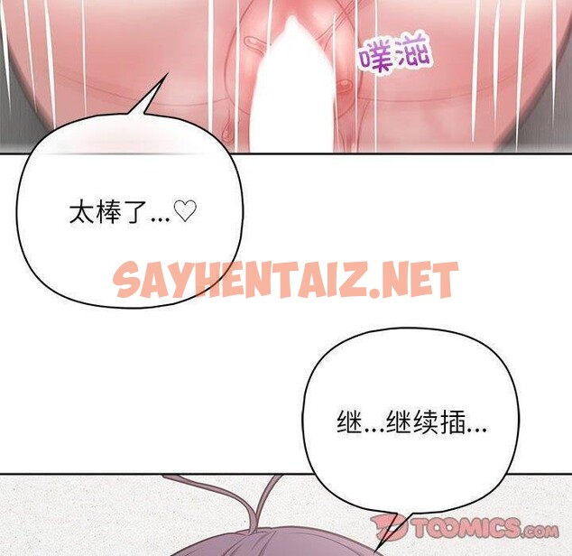 查看漫画這公司歸我了 - 第23話 - sayhentaiz.net中的2608437图片