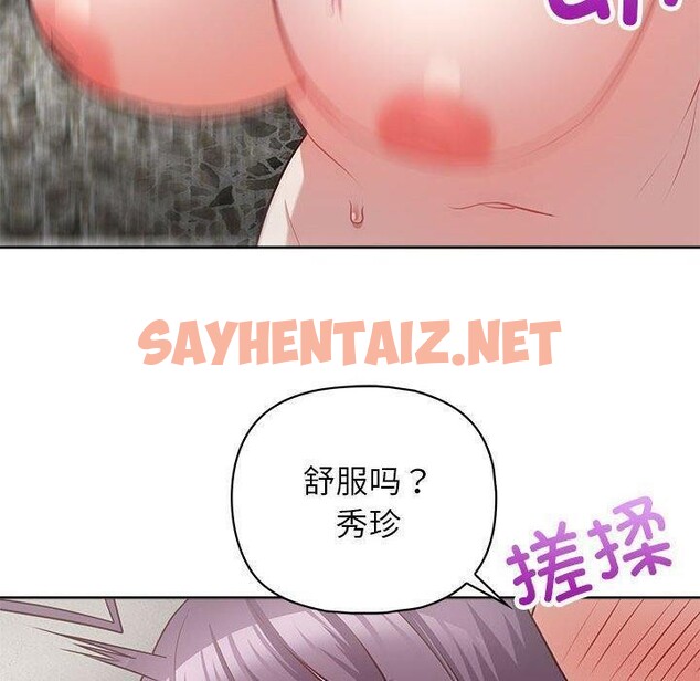 查看漫画這公司歸我了 - 第23話 - sayhentaiz.net中的2608443图片